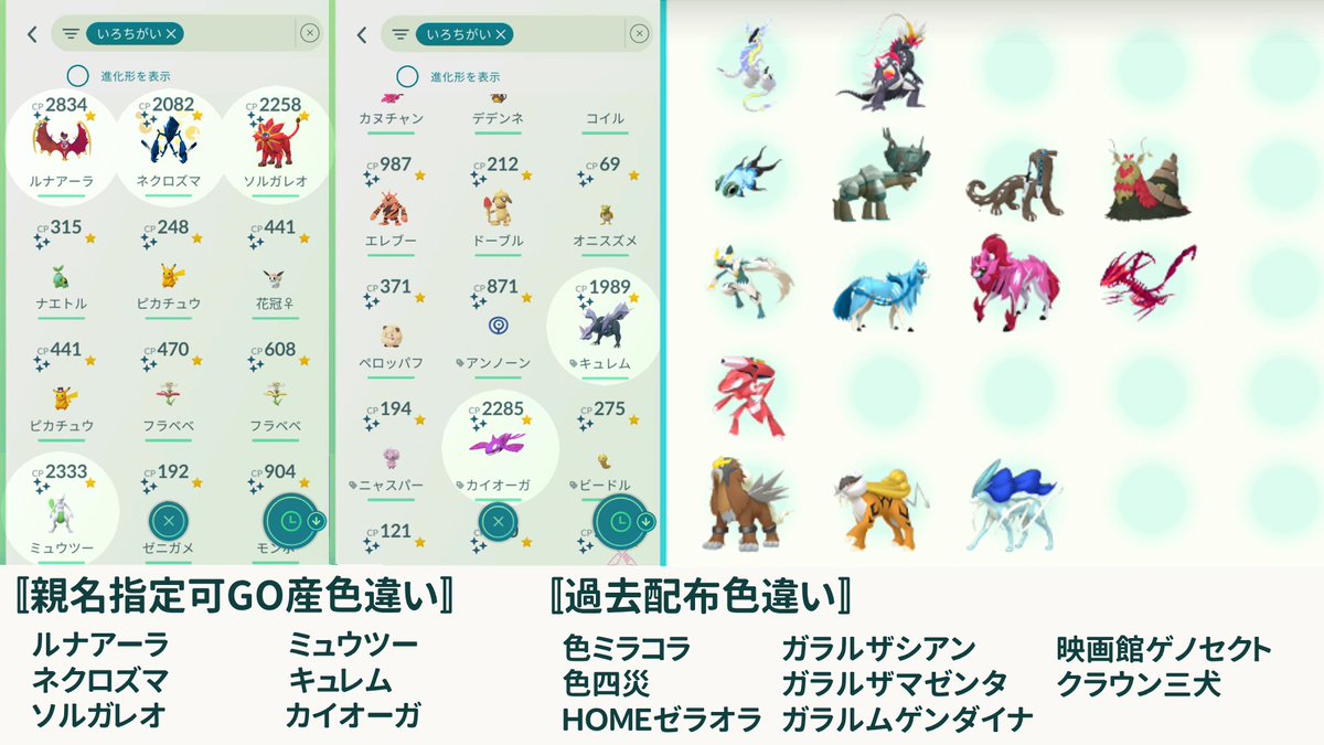 pokehanbai21127's tweet photo. 第132回配布/メガフィナーレ前記念/1名当選

フィナーレは毎年暑すぎる記念！

画像の
親名指定可GO産色違い×1
過去配布色違い×3
計4体を1名様へ🎁！お好きな4体をお選びください。
お受け取りはHOME 又は各種ソフトの交換にて

参加方法等
8/26〆 リポスト＆いいね

#ポケモン配布企画
#ポケモン配布 https://t.co/iukeusVLTb
