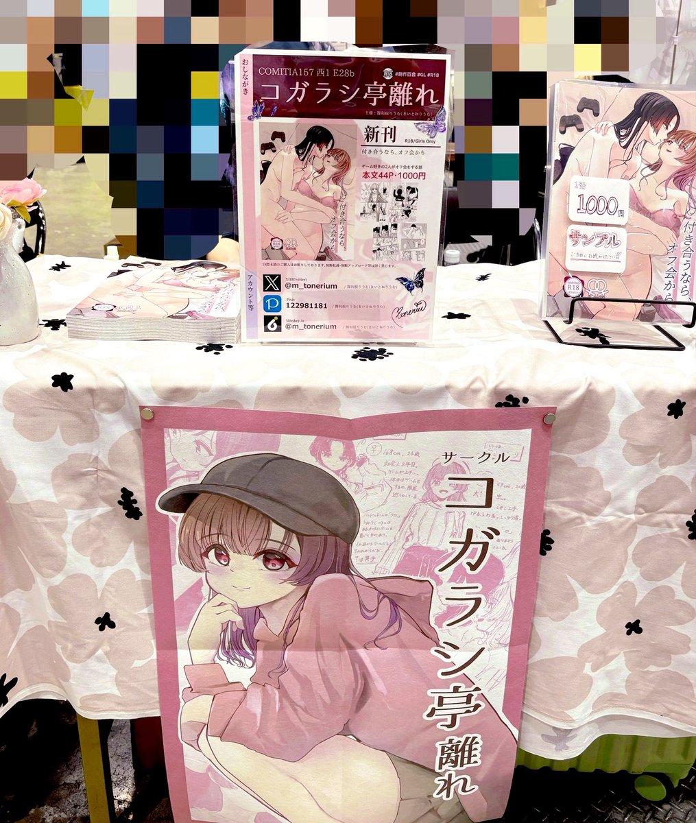 m_tonerium's tweet photo. コミティア１５７ E28b 設営完了しました！
新刊 1000円で頒布しております！🍀 https://t.co/b19SFqWwGo