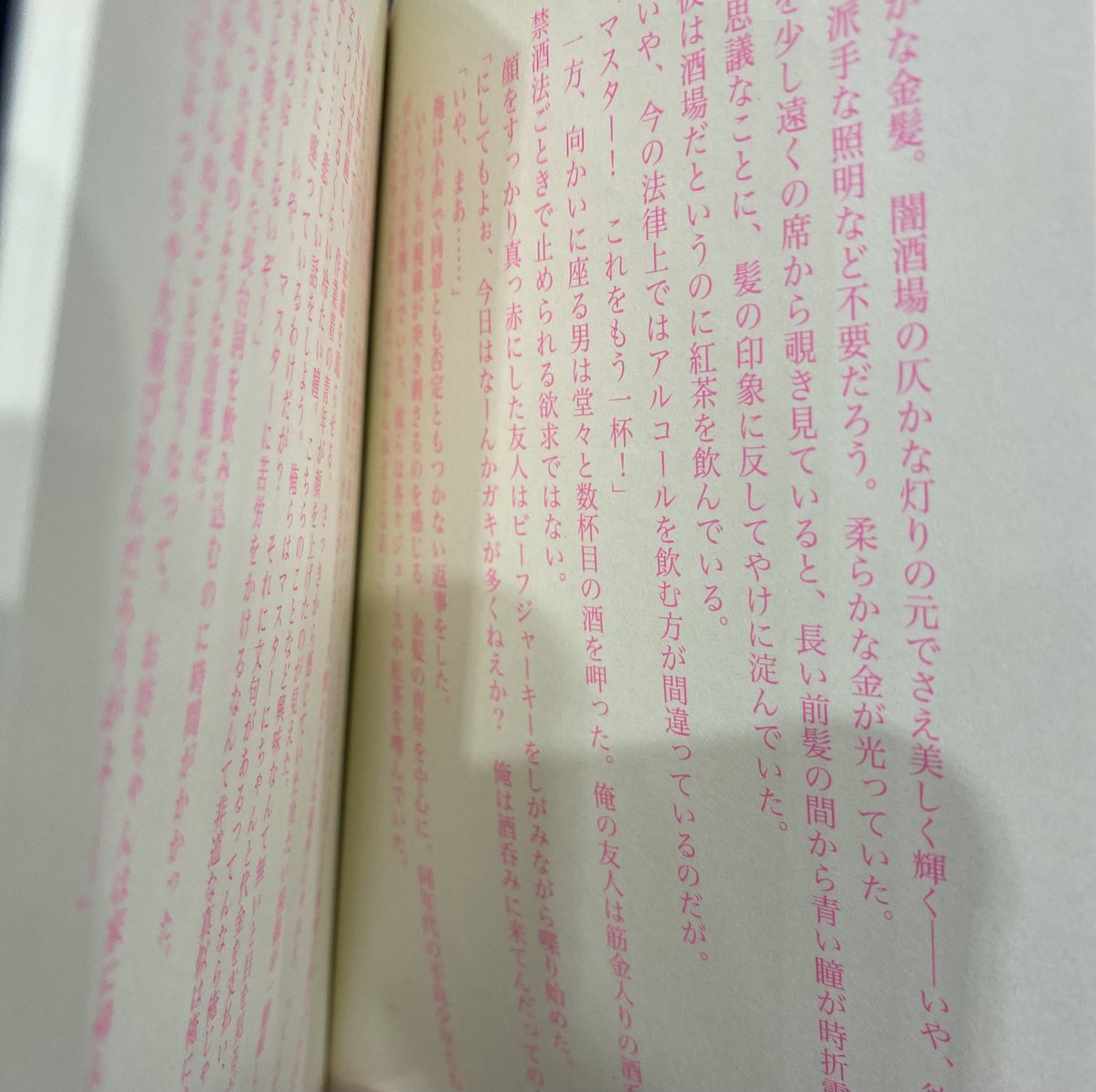 harigane_wire's tweet photo. 新刊ピンクすぎる！！！！
めちゃくちゃR18本だ！！！ https://t.co/ROKJK9QP6f