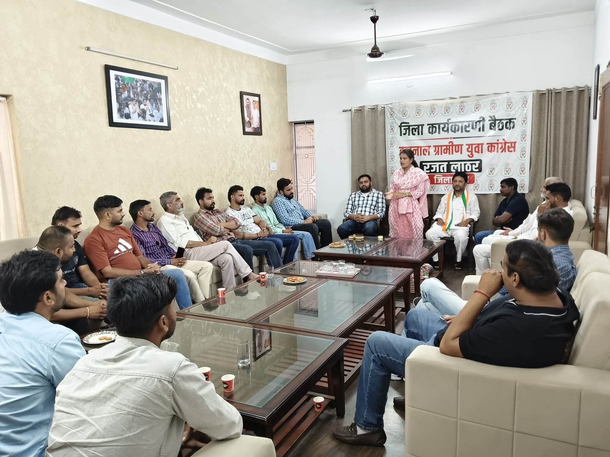 DccKarnal's tweet photo. आज जिला कांग्रेस कमेटी (शहरी), करनाल के कार्यालय में युवा कांग्रेस करनाल ग्रामीण की जिला कार्यकारिणी की महत्वपूर्ण बैठक में शामिल हुआ।
पराग गाबा 

युवा कांग्रेस की राष्ट्रीय सचिव Meemanshaa Aryaa जी करनाल ग्रामीण युवा जिला अध्यक्ष रजत लाठर सहित तमाम युवा साथियों से संवाद करते हुए https://t.co/kulARkIOPZ