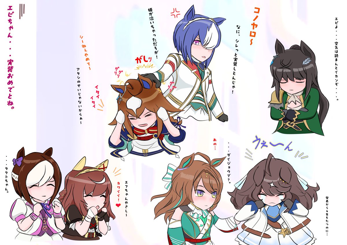 shiromae4's tweet photo. 【ウマ娘】スペさんちの内情・続
あ~あ。泣かしちゃった。。ｗ
#umamusume ＃ウマ娘プリティーダービー
＃エフフォーリア #エピファネイア ＃デアリングタクト ＃スペさんち https://t.co/BYDGeoA7pB