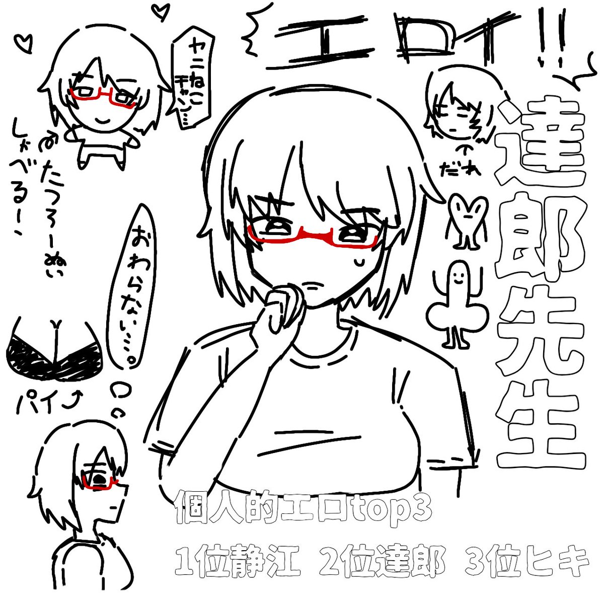 nrwp5x's tweet photo. 達郎先生 落書き
 #ヤニねこ  #おちんぽ達郎 https://t.co/BEtSQUoRrO