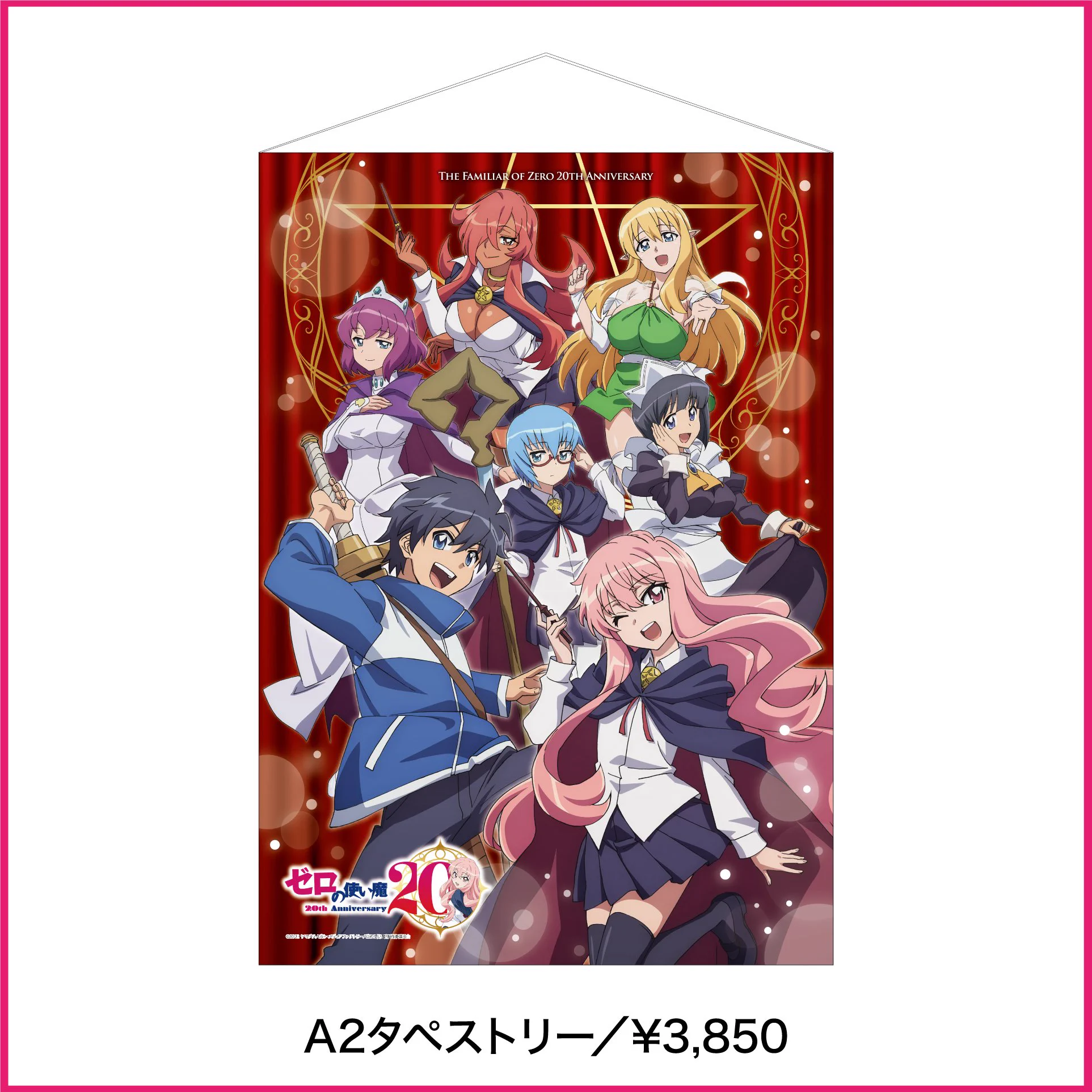 ゼロの使い魔20周年記念展公式 on X: 