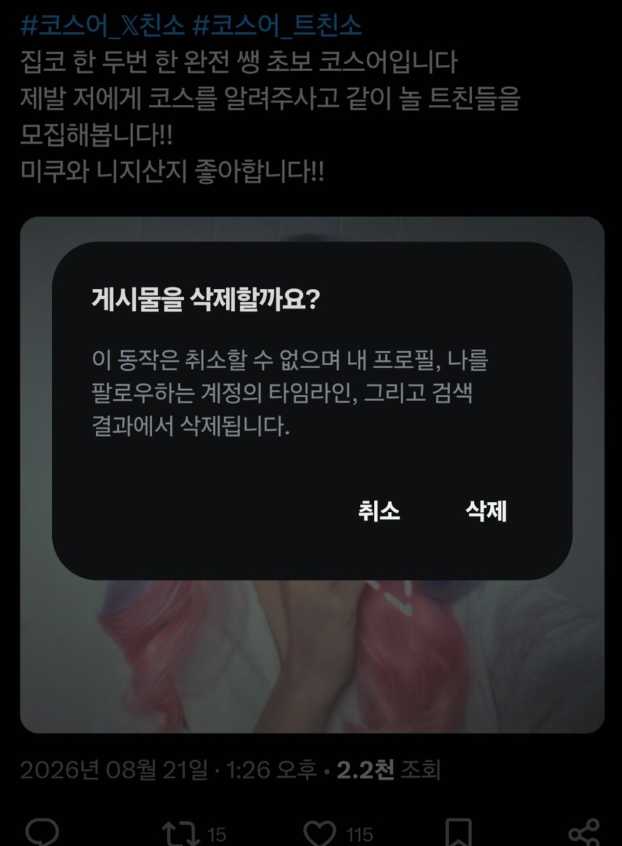 k_in___g's tweet photo. 새 트친들 반갑습니다 💕 
코스 계정 처음이라 잘부탁드려요!!
초멘 초뎀 둘 다 좋아해요// 친해져요!! https://t.co/FeVIqqe6t9