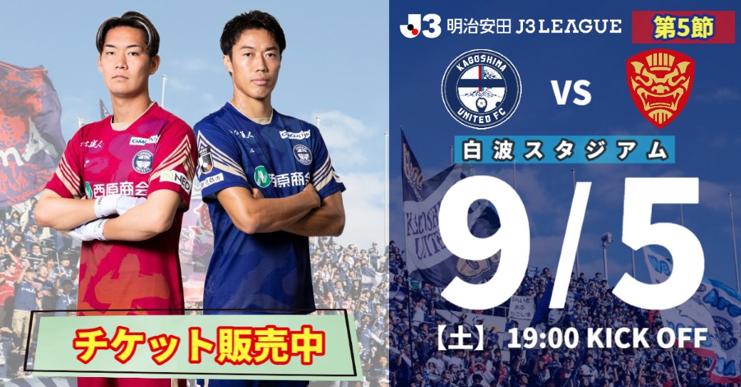 kagoshimaufc's tweet photo. クラブ史上最多の来場者数更新👏
昨日の来場者数12,436名となり、クラブ史上最多となりました‼️
鹿児島県内はもちろん、県外からも多くの皆さまにご来場いただきました。
沢山のご来場ありがとうございました🙇‍♂️

次回のホームゲームは
ルヴァンカップ1stラウンド1回戦⇒9/2(水)北海道コンサドーレ札幌戦
J3リーグ第5節⇒9/5(土)FC琉球戦です。
またのご来場お待ちしております。

チケット販売はこちら⬇️
https://t.co/qjxQ3XH93e

#鹿児島ユナイテッドFC
#CRＭ推進部