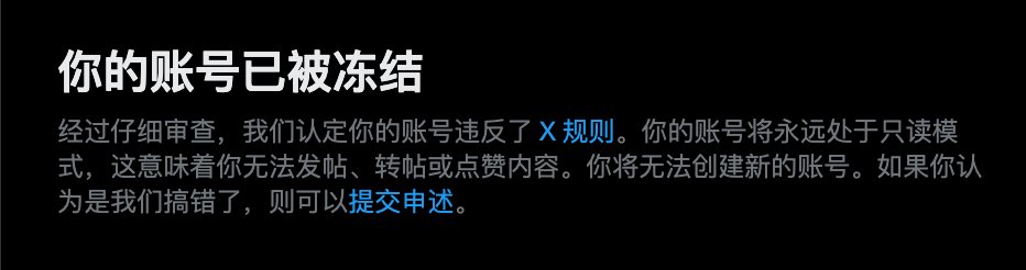 Nutllwhy's tweet photo. 喜大普奔，我的账号回来了……
前两天莫名其妙被封了，我很草率的进行了申诉，写的是我不知道为啥自己被封，请求解封，于是申诉被驳回了，正当我准备放弃X的时候，看到这篇文章，按上面的方法重新写申诉，用更诚恳的态度表达，果然就过了😭

被封之后一次申诉缓冲期是2天，所以每一次写邮件都要认真 https://t.co/chjWQqdqJ8