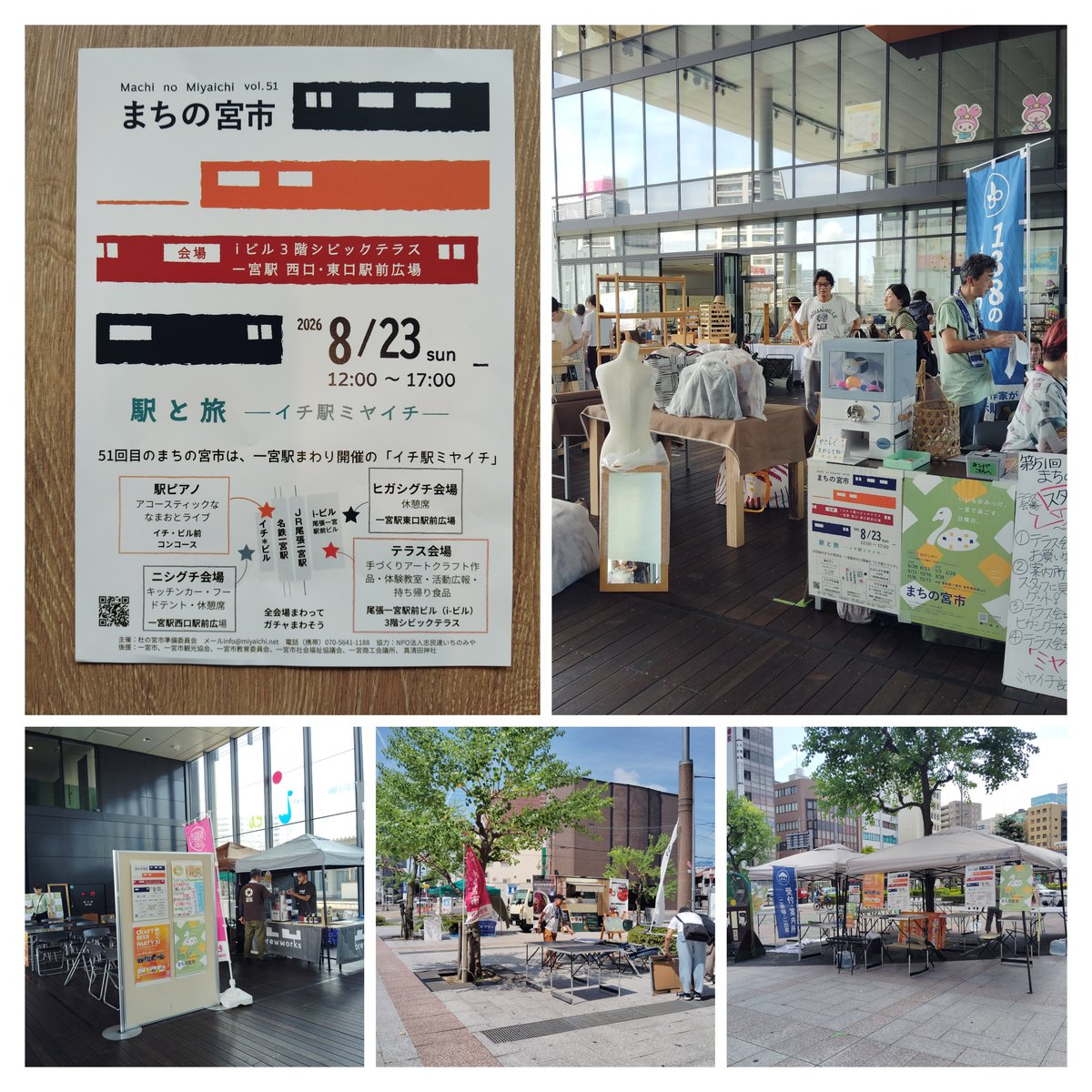 hatadatakasi1's tweet photo. #一宮駅エリア
《#51回まちの宮市》
 ☆8月23日(日)
 ☆12:00〜17:00
［会場］#iビル3階シビックテラス。#一宮駅西口·東口駅前広場。

☆手づくりアートクラフト作品•体験教室•活動広報•持帰り食品
☆西口広場~キッチンカー•フードテント
☆駅ピアノ~なまおとライブ等！

遊びに来て下さい😊！ https://t.co/0BI7wr8l48
