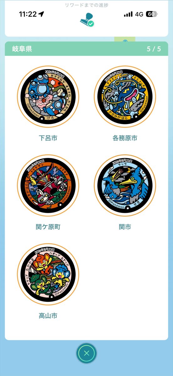 K_8780_'s tweet photo. 昨日今日で岐阜コンプ！ https://t.co/tzKhsCvAn0