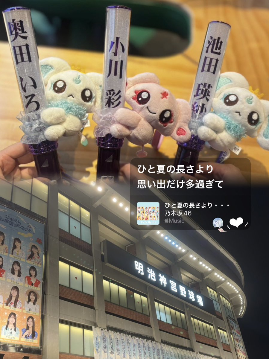 iro_pa08's tweet photo. 来年の夏はまたきっとここに来るだろう🎐𖤐⋆

#乃木坂全国ツアー神宮Day3 https://t.co/gCy6TuFyk7