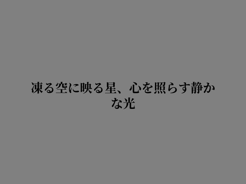 IDung49063's tweet photo. 静かな夜の贈り物 https://t.co/sl75gs6t4S