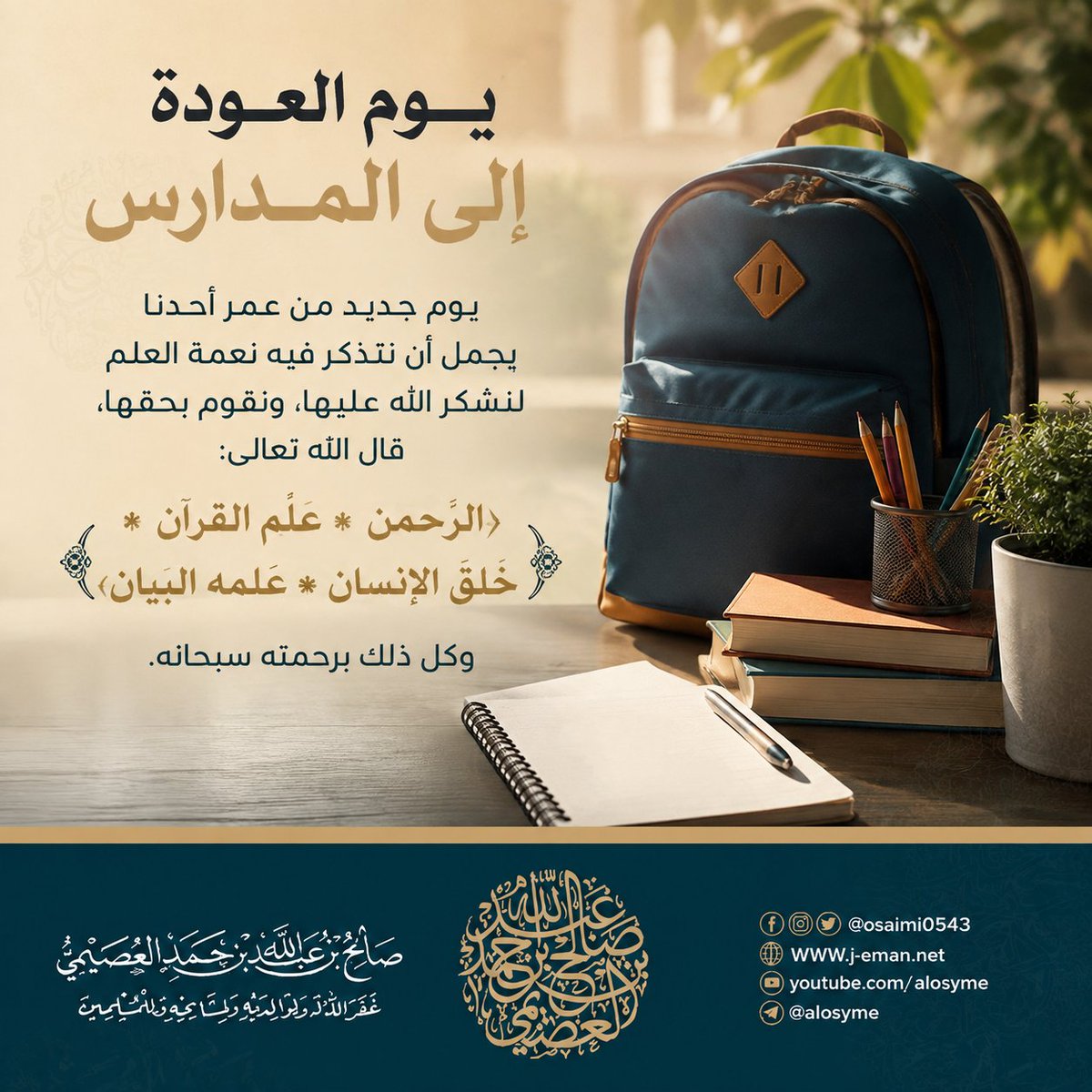 ibrahim_elnohi's tweet photo. @Osaimi0543 https://t.co/837wpkaXGT