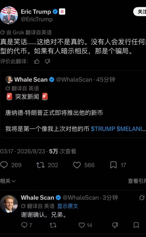 Kellymetax's tweet photo. 真是笑死了
钱准备好了，等了一天一夜
@EricTrump 说了不会有任何发币的动作
都散了吧

但是，他们一般说话不算话😅 https://t.co/D60rhtoPdZ