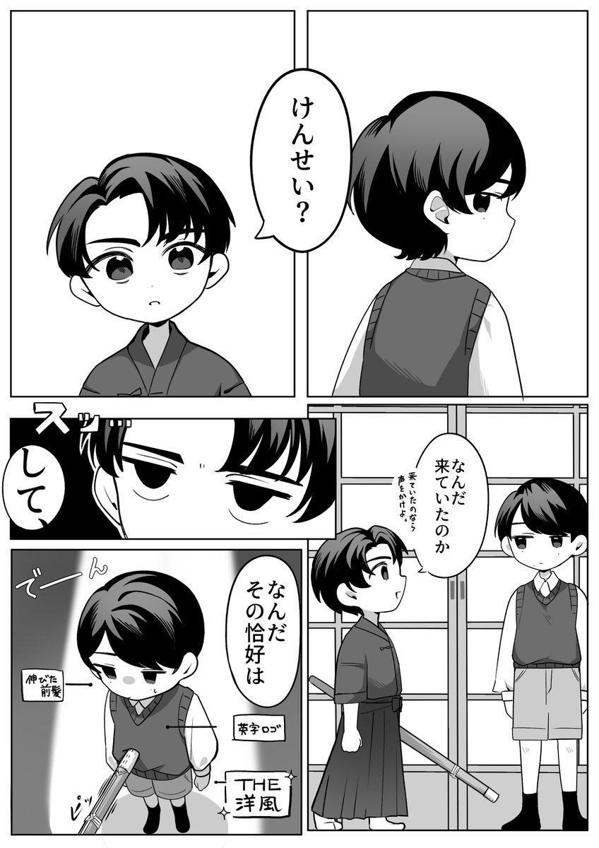 illust_hitoka2's tweet photo. 一族従兄弟漫画 https://t.co/mlaxYqpQpN
