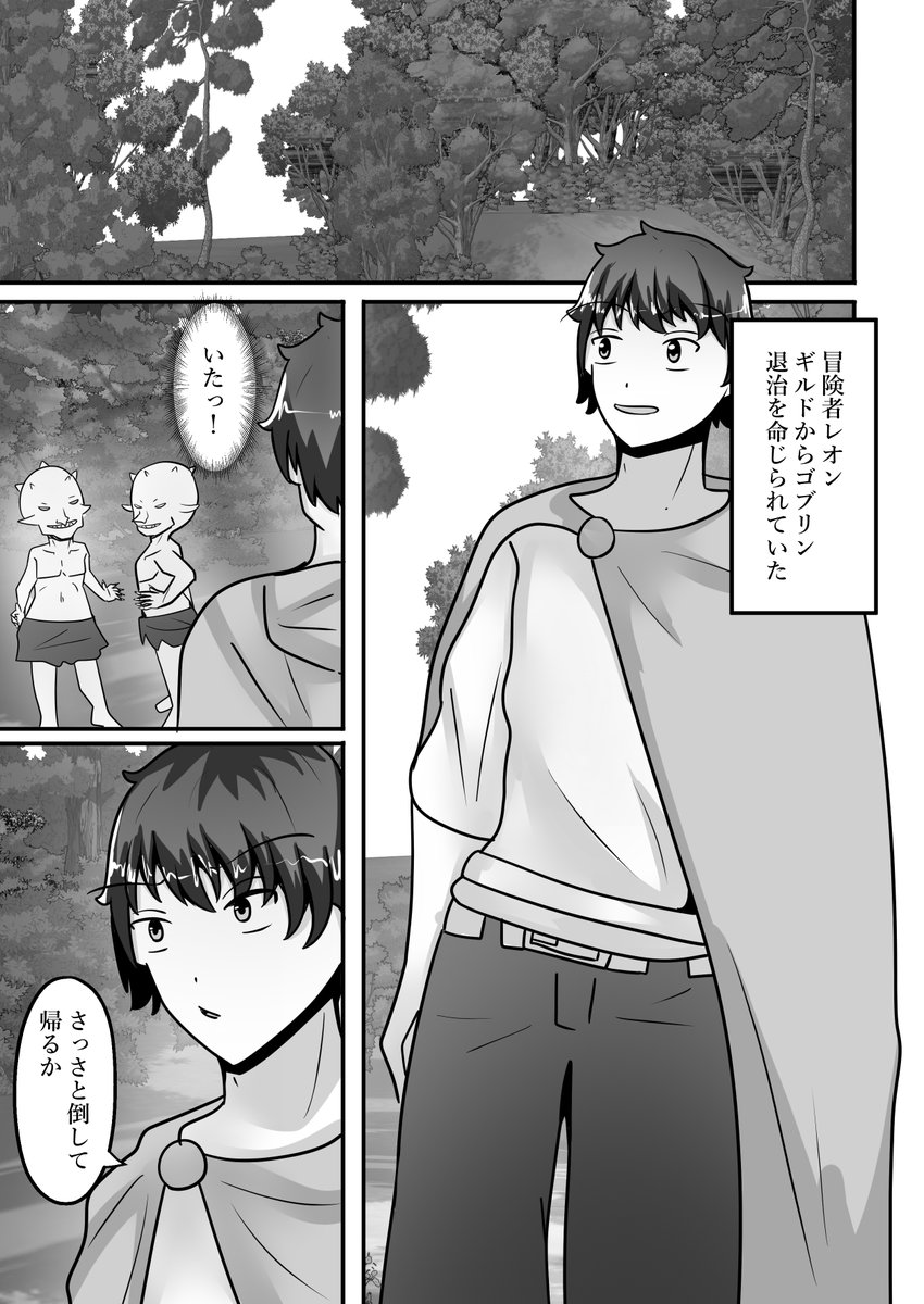 norahoshiA's tweet photo. 冒険者レオン

『冒険者、女体化！?～スライム触手でイキまくり～』
作品の詳細は、こちらのURLをご確認ください。
https://t.co/HsiQ8EvxqB https://t.co/WECk6YW1fn