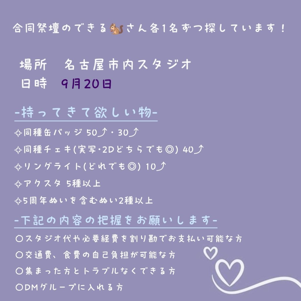 yuzu_banira_'s tweet photo. 🎲さん6周年記念のお祝い祭壇
条件あう方で🩵さん枠いける方いませんか~❕❕
相談や疑問なども気軽に聞いてください𐔌ᐡᴗ͈  ̫ ᴗ͈ᐡ𐦯 https://t.co/xxZxn5rRFk