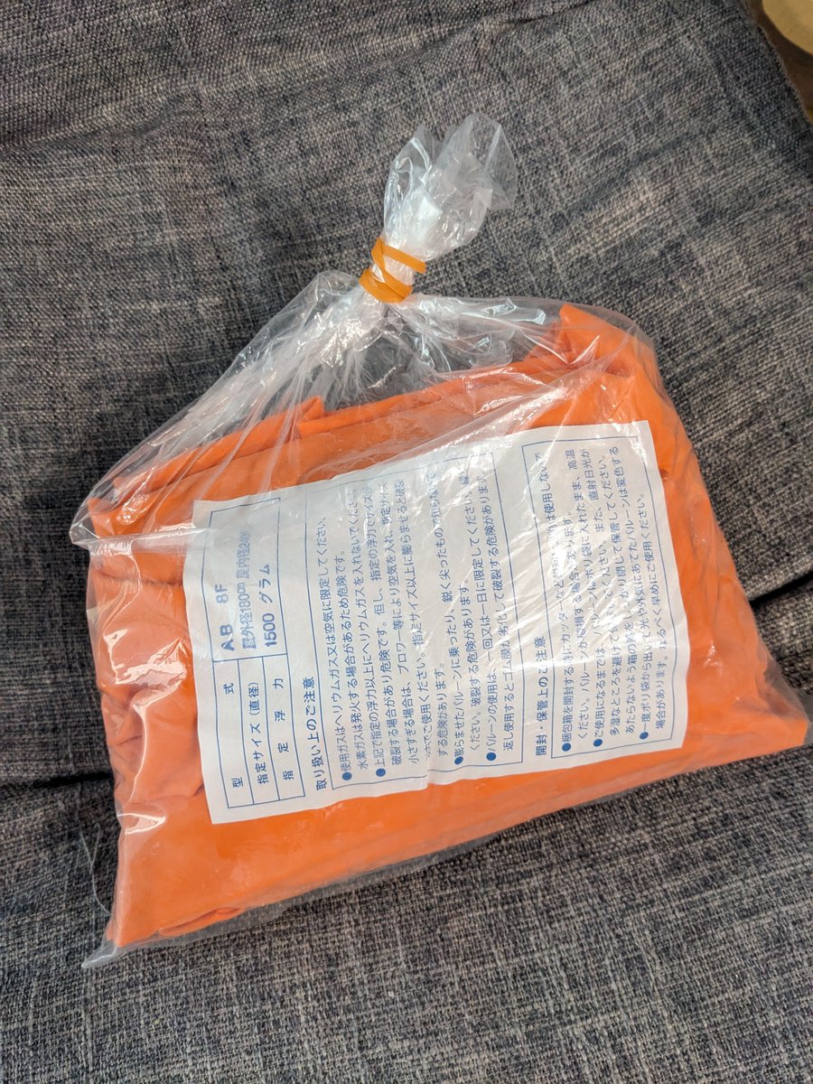 yuuzagl's tweet photo. 初めに簡単な自己紹介を。

風船フェチになったきっかけは憶えていませんが、昔から風船が膨らむ様子を見るのが好きです。
　
とあるきっかけでゴム気球に触れた際の感触が忘れられず、少しずつ気球を集めるようになりました。

現在の手持ちは気球5.5F🟡🩷🟢、8F⚪️🟠です。 https://t.co/4uRetPnlmq