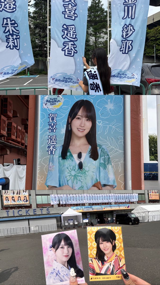 harunyanonly's tweet photo. 大阪day1、神宮day3、沢山楽しませてくれて、幸せな時間をありがとう🤘🏻♡
#乃木坂46 #乃木坂46真夏の全国ツアー2026 https://t.co/PX67mWOurP