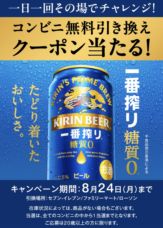 8coupon8's tweet photo. 【毎日抽選まとめ】

無料で当たりやすい
懸賞キャンペーン🎯
全部チェックしてね～

懸賞垢さんあつまれ🤝

～～～～～～～～

【毎日抽選🍻】

🎯サッポロ 男梅サワー
350ml缶 or 500ml缶🍻
抽選で5万名 
https://t.co/2bsDNmKdjs
9月1日まで

🎯キリン一番搾り 糖質ゼロ 350ml缶🍻
抽選で15.5万名に当たる 
https://t.co/ShWeh4fdqH
8月31日まで

🎯THE PEEL レモン 350ml缶🍻
抽選で19万名に当たる 
https://t.co/KcKkmyZTq1
8月24日まで

～～～～～～～～

【おまけ】

🎁ラッキージョージア
今週はローソンもう一本もらえるキャンペーン
https://t.co/6aSvSGXAyr

ここを
ブックマーク
保存して
つかってね❤

～～～～～～～～

当選確率を
少しでも上げたい方は
オプチャ参加必須だよ～

#懸賞オプチャ