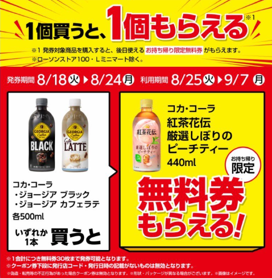 8coupon8's tweet photo. 【毎日抽選まとめ】

無料で当たりやすい
懸賞キャンペーン🎯
全部チェックしてね～

懸賞垢さんあつまれ🤝

～～～～～～～～

【毎日抽選🍻】

🎯サッポロ 男梅サワー
350ml缶 or 500ml缶🍻
抽選で5万名 
https://t.co/2bsDNmKdjs
9月1日まで

🎯キリン一番搾り 糖質ゼロ 350ml缶🍻
抽選で15.5万名に当たる 
https://t.co/ShWeh4fdqH
8月31日まで

🎯THE PEEL レモン 350ml缶🍻
抽選で19万名に当たる 
https://t.co/KcKkmyZTq1
8月24日まで

～～～～～～～～

【おまけ】

🎁ラッキージョージア
今週はローソンもう一本もらえるキャンペーン
https://t.co/6aSvSGXAyr

ここを
ブックマーク
保存して
つかってね❤

～～～～～～～～

当選確率を
少しでも上げたい方は
オプチャ参加必須だよ～

#懸賞オプチャ