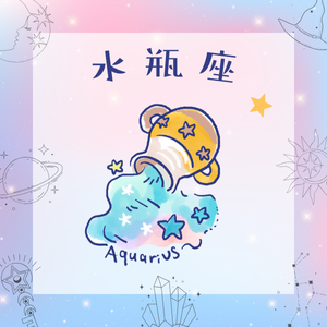 pepegumi's tweet photo. ♒️水瓶座さんの今週の運勢♒️
（8月24日〜30日）

自分の値段を、上げていい時期。

28日の月食は、お金と自分の値打ちの場所で🌕安く引き受けていた仕事、遠慮して言えなかった条件、我慢して払っていたもの。そういうものが整理されていきます。減るのではなく、正しい値に直るということです。

25日からは、深いつながりの流れに言葉の力が入ります。表面のやりとりでは届かなかったことを、きちんと話せるとき。相手の本音を聞くにも良いタイミングです✨

真向かいには幸運の星・木星が滞在中なので、相手からの追い風はまだ続いています。
ただし28日から29日は、あなたの恋の場所に変化の星が刺激を受けて、展開が急に動きそう⚡驚いても、悪い方向とは限りません。

素敵な一週間になりますように🌈