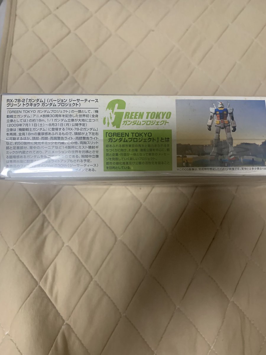 ooisis3791's tweet photo. ブックオフでの購入品です。
HG verG30th ガンダムです。
箱の状態は悪いですが、箱は処分する派なので問題ないです。
あとシュバルゼッテ完成しました。
#ガンプラ https://t.co/KHvgv1l9yW