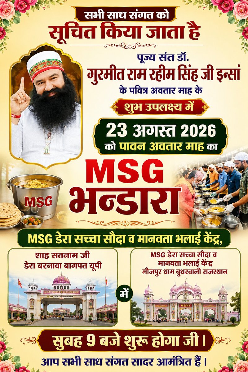 HardevHard23603's tweet photo. ਅਗਸਤ ਦਾ ਪਵਿੱਤਰ ਮਹੀਨਾ ਹਰ ਪਾਸੇ ਖੁਸ਼ੀਆਂ ਅਤੇ ਸੁੰਦਰਤਾ ਲਿਆਉਂਦਾ ਹੈ 23 ਅਗਸਤ ਨੂੰMSG ਭੰਡਾਰਾ ਬਰਨਾਵਾਂ ਯੂਪੀ ਅਤੇ  ਬੁੱਧਰਾ ਵਾਲੀ  ਵਿਖੇ ਸਤਸੰਗ ਹੋਣਗੇ ਹਰ ਕੋਈSanit Gurmeet Ram Rahim Singh ji ਦੇ ਪਵਿੱਤਰ ਬਚਨਾਂ ਨੂੰ ਸੁਣ ਕੇ ਇਸ਼ਤਿਹਾਰ ਦਾ ਜਸ਼ਨ ਮਨਾਉਣ ਲਈ ਇਕੱਠੇ ਹੋਣਗੇ!#SpiritualSunday

MSG Bhandara , UP 
Budharwal https://t.co/cAyr1N9i0E