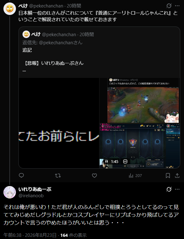 pekechanchan's tweet photo. 【特大悲報】

いれりあぬーぶさん30歳

このアカウントの投稿にガチ効きしてしまい、配信ではどうでもいいと強がりながら

必死でこのアカウントのリプを読み漁り、内部稼ぎのリプを鼻息荒くしたリプだと勘違いし

鬼の首を取ったようにリポストしまくり大喜びしてしまう。 https://t.co/7dX5Z73jg3