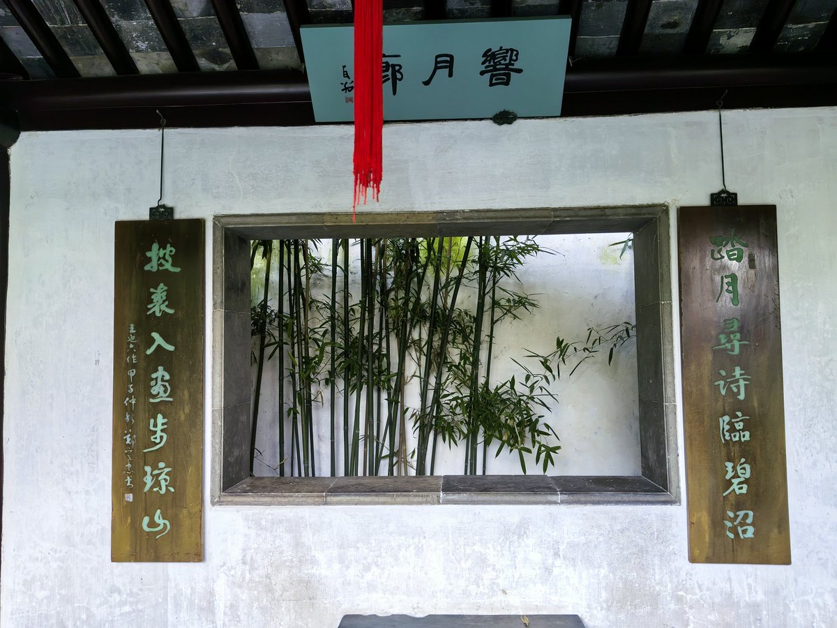 px3gz's tweet photo. 苏州园林：艺圃 https://t.co/2g4Nu9TgMO