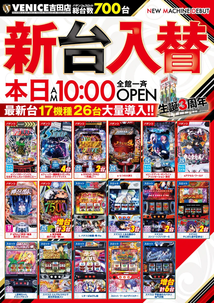 埼玉のやっちゃんページ　4点まとめ売り ベニス吉田店 on X: 