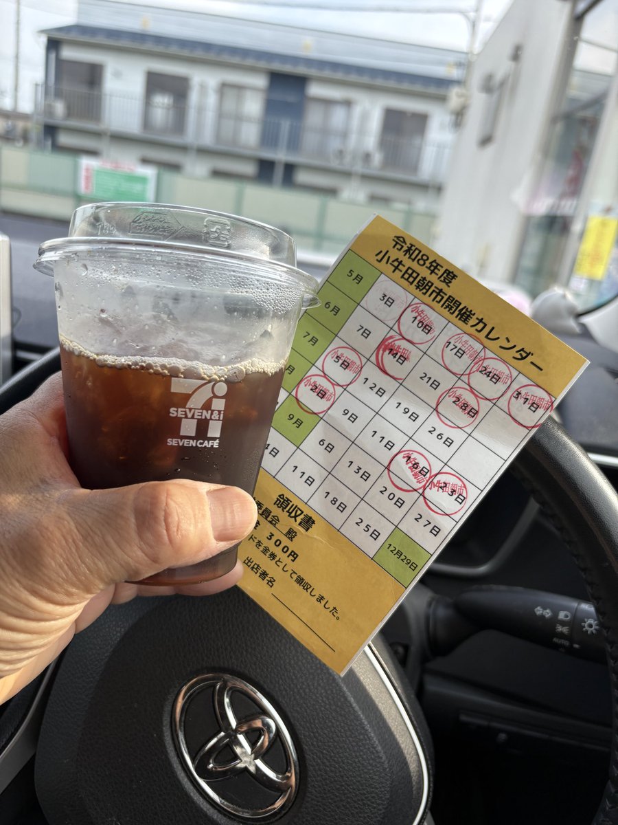 kikuchi523's tweet photo. 皆様、おはようございますっ✋✨

日曜日の朝は『小牛田朝市』と『古川日曜朝市』と『モーニングコーヒー』で始まる…☕️✨
本日もタマネギ🧅とピーマン🫑を購入っ👍

#小牛田朝市 
#古川日曜朝市 
#モーニングコーヒー https://t.co/PQQgRRe7Zr