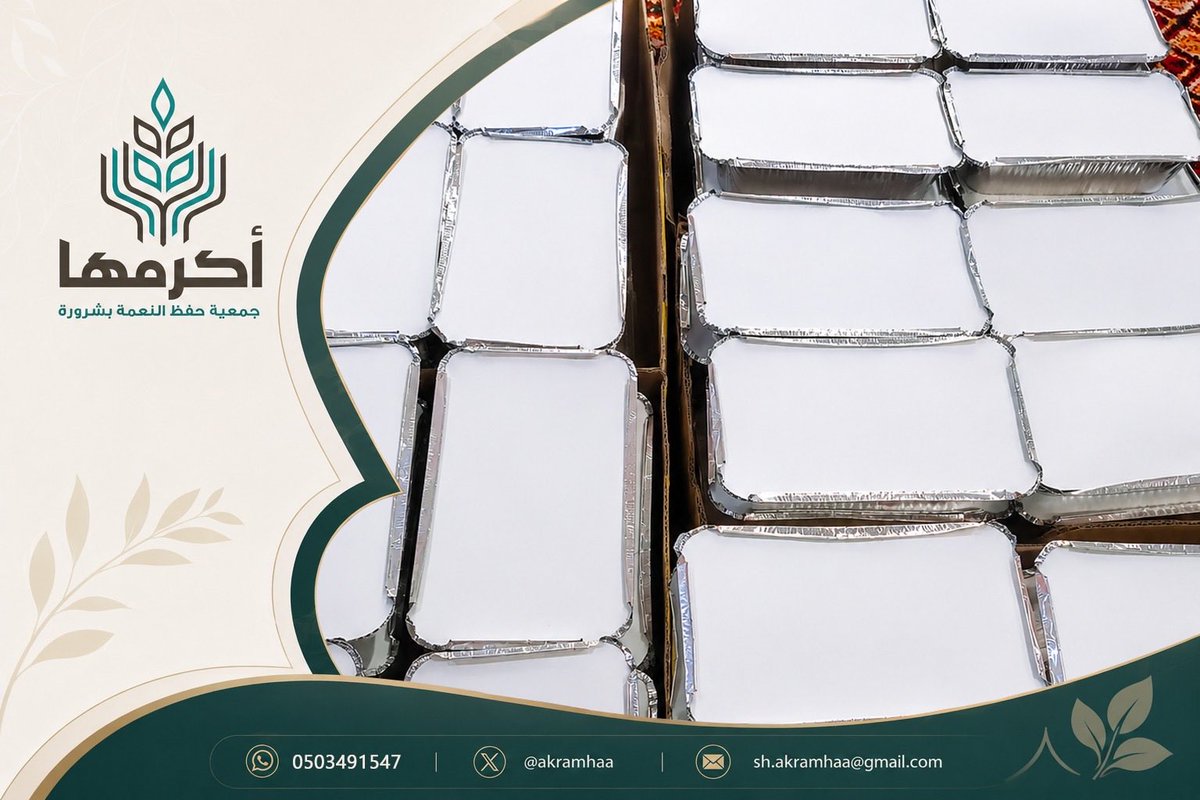 akramhaa's tweet photo. 🌿 فائض اليوم.. عطاءٌ يتجدد وأثرٌ يستمر.

تمكن فريق #جمعية_أكرمها لحفظ النعمة بشرورة من حفظ وتجهيز وتوزيع 640 وجبة 🥘، في إطار جهوده المستمرة لصون النعمة والحد من هدر فائض الطعام. 🤍

#حفظ_النعمة #شرورة https://t.co/ZHk2LffVIY