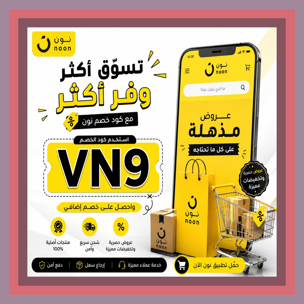 VickyJonesLover's tweet photo. 🌾مش بقولك اشتري لمجرد إن فيه عرض على نون 😂 بس لو أنت أصلًا محتاج حاجة، ليه ما تجرب كود خصم نون VN9 وكوبون؟ — الحكمة: التوفير الحقيقي إنك تشتري ما تحتاجه بسعر أفضل.
Dru Phillips https://t.co/AeW7UNhHl6