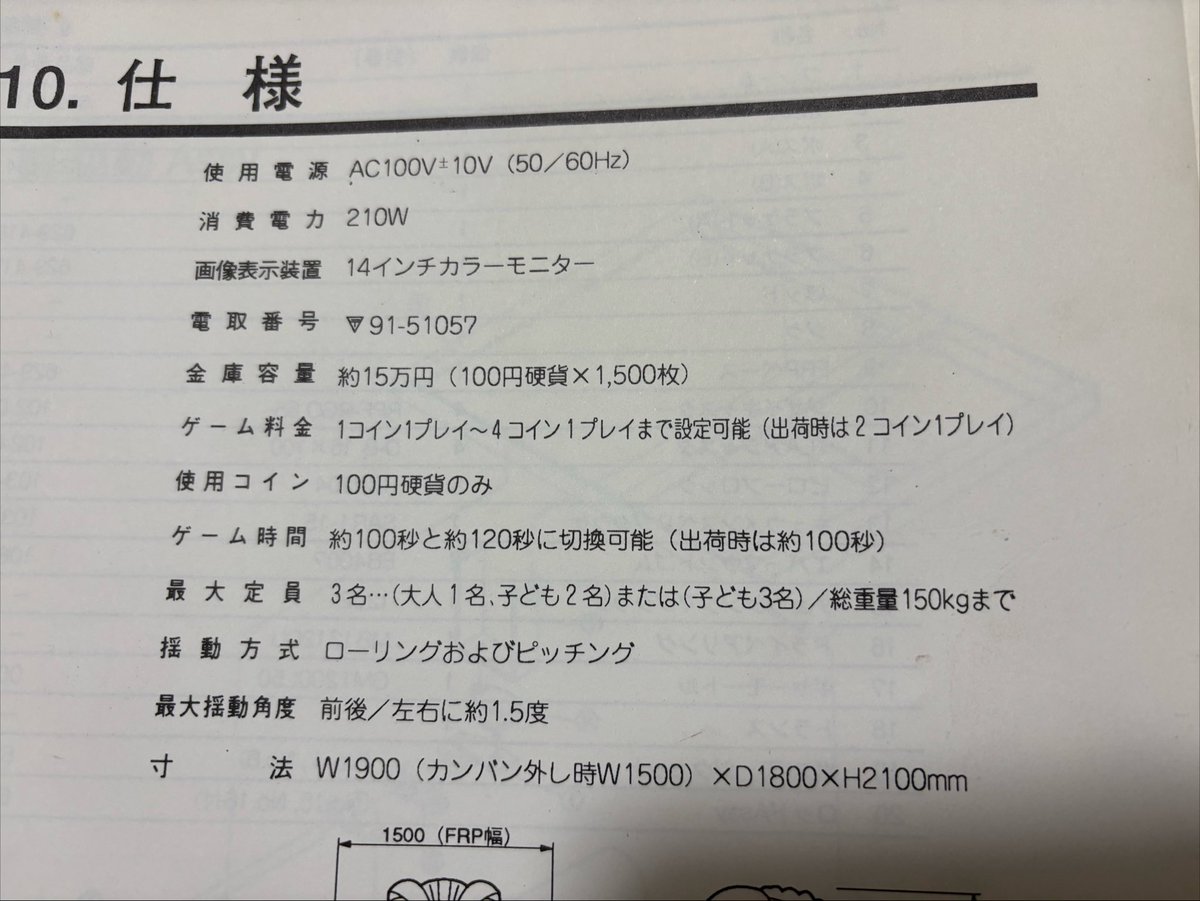 MobileOperation tweet picture
