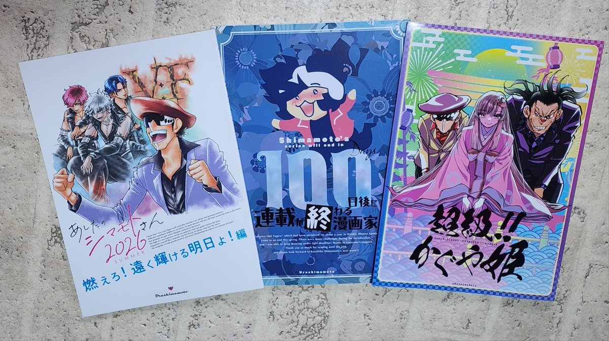 島本和彦 17冊セット 島本和彦 同人誌17点セット - メルカリ