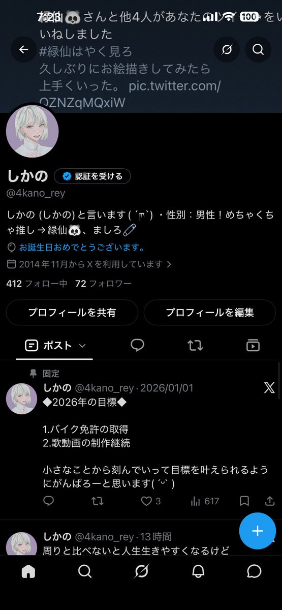 4kano_rey's tweet photo. 風船は飛ばないけど
今日で27歳になりました(  ´˘`  )

27…仁菜…？
全部を晒して生きてやろうと思います https://t.co/7Zhm3t8ZXh