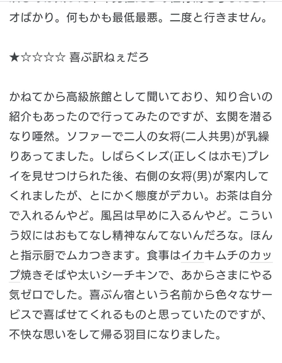 WoAEx5ZREy82776's tweet photo. #喜ぶ訳ねぇだろ https://t.co/e747PA8pC5