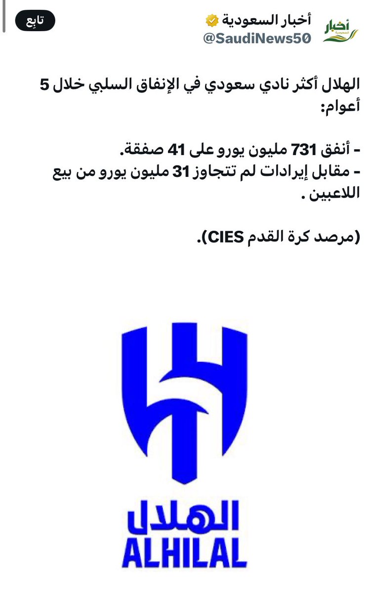 a1ssde's tweet photo. #LiftAlNassrRestrictions
#الرقابة_تعرقل_صفقات_النصر 

هم يعبثون ونحن نوقف ونعاقب 🤷🏻‍♂️ https://t.co/A50z8z0KhM