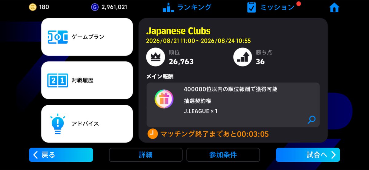 Sekineeeeeeoo's tweet photo. これ行けるかな？教えてください！
@hikacgames 
#イーフト　#いーふと  #さっかー https://t.co/WGKF91uaWV