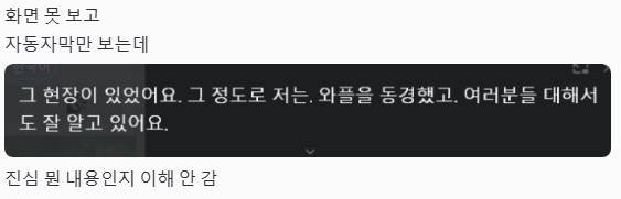 D_pasanqueen's tweet photo. 어제 머더미스 모종의 (게임하느라소리겹치면헷갈려서다틀림)의 이슈로 크롬 실시간 자동자막 켜놓고 있었는데
뭔 내용인지 이해도 안 가서 포기함 https://t.co/NOvgqoh7QL