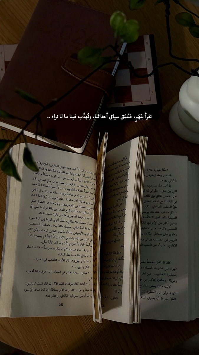 _13m__'s tweet photo. نقرأ بنَهَمٍ، فنُنمّق سياق أحداثنا، ونُهذّب فينا ما لا نراهُ .. 🪴📚 https://t.co/JPjQ7HfAB6