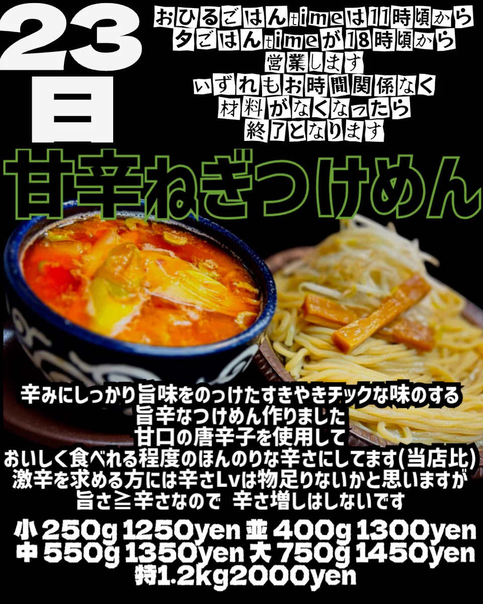 自家製麺工藤 on X: 