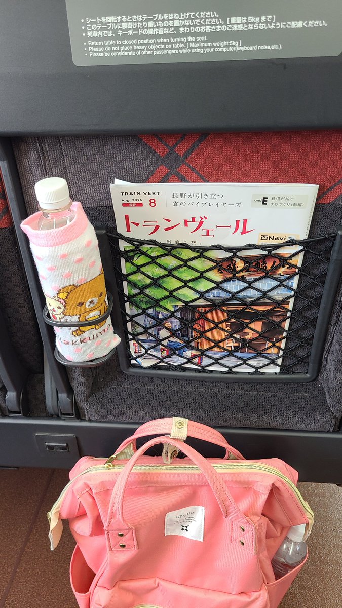 tomomna's tweet photo. 午前中は臨床美術の研修
スタート時間の関係で始発に乗車
しかも道具持参で
昨夜関東の方で大きめの地震が発生
ちょいと心配ですが、
行って参ります
#臨床美術 https://t.co/iQzHU3M1cF