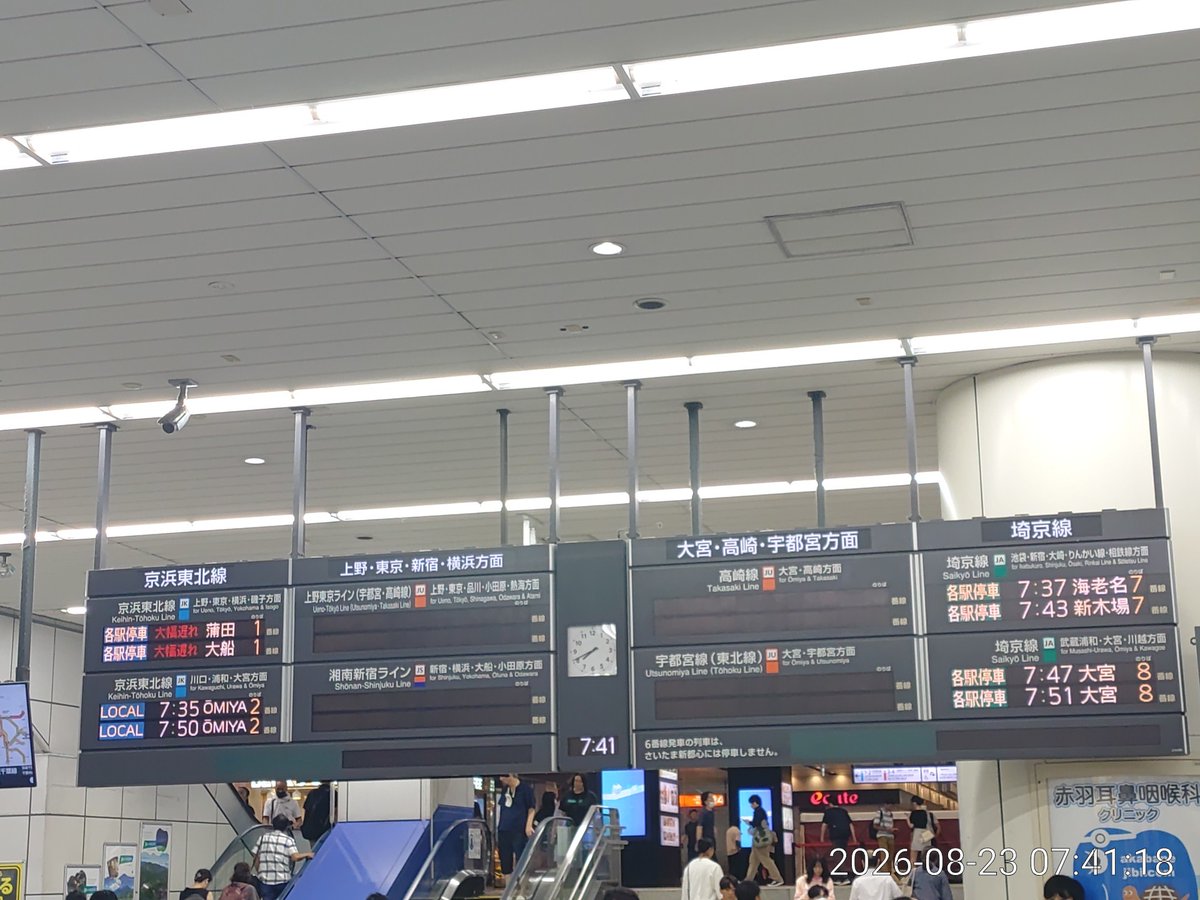 masarutojima's tweet photo. 7:42現在、赤羽駅は埼京線と京浜東北線しか動いてません。しかも京浜東北線は大幅遅れ。3番線から6番線は暫く電車が来ないと放送も有り。 https://t.co/pVafWCQqx3