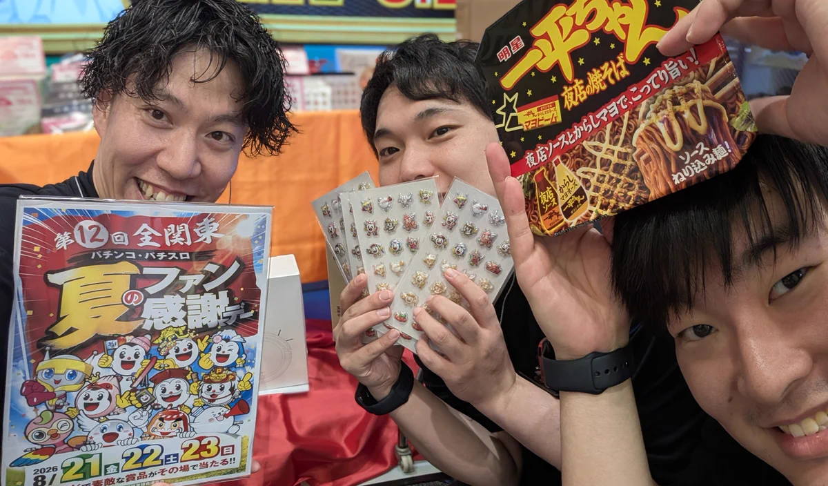 マルハン 萩原 東 店