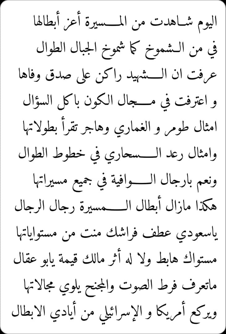 lyyl909's tweet photo. كلمـات المجاهد/ة #zynb_almserh_@lyyl909 https://t.co/NYq56SCRMz