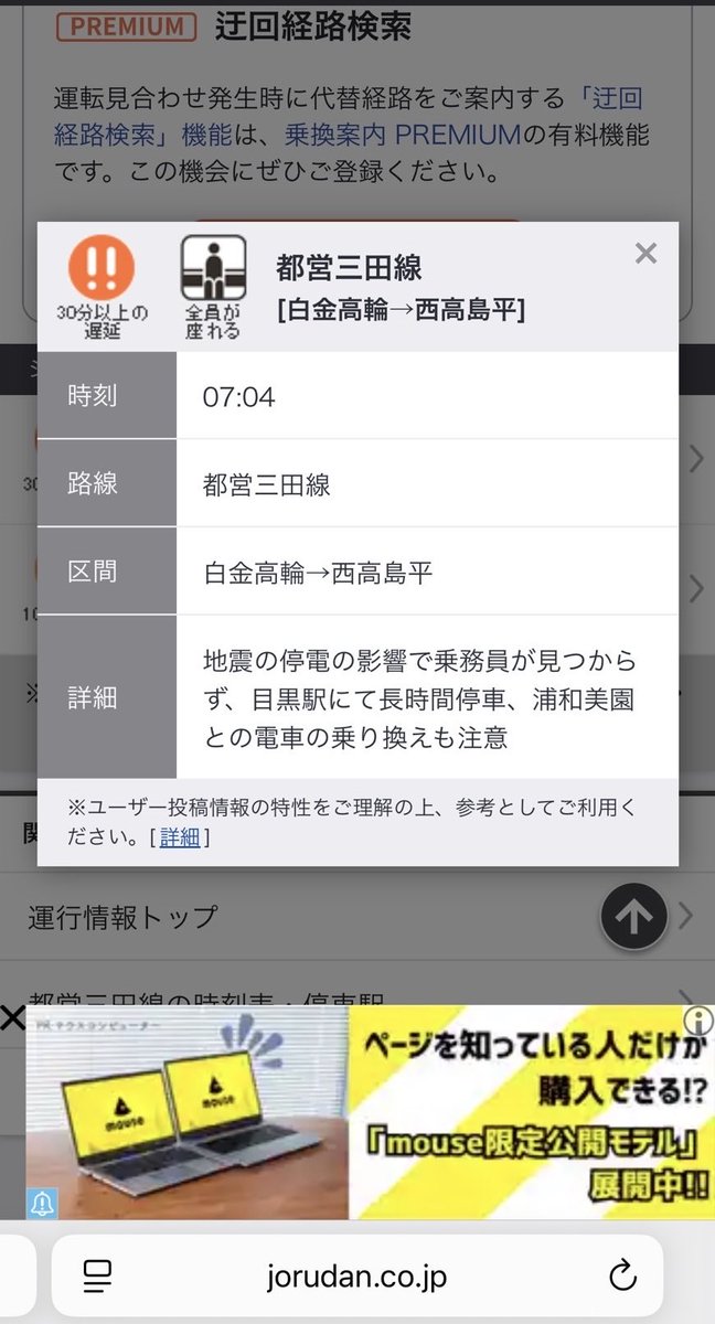 dan_cho's tweet photo. これてどういう意味？「運転手見つからない」て　#地震 https://t.co/OiELpYIqtm
