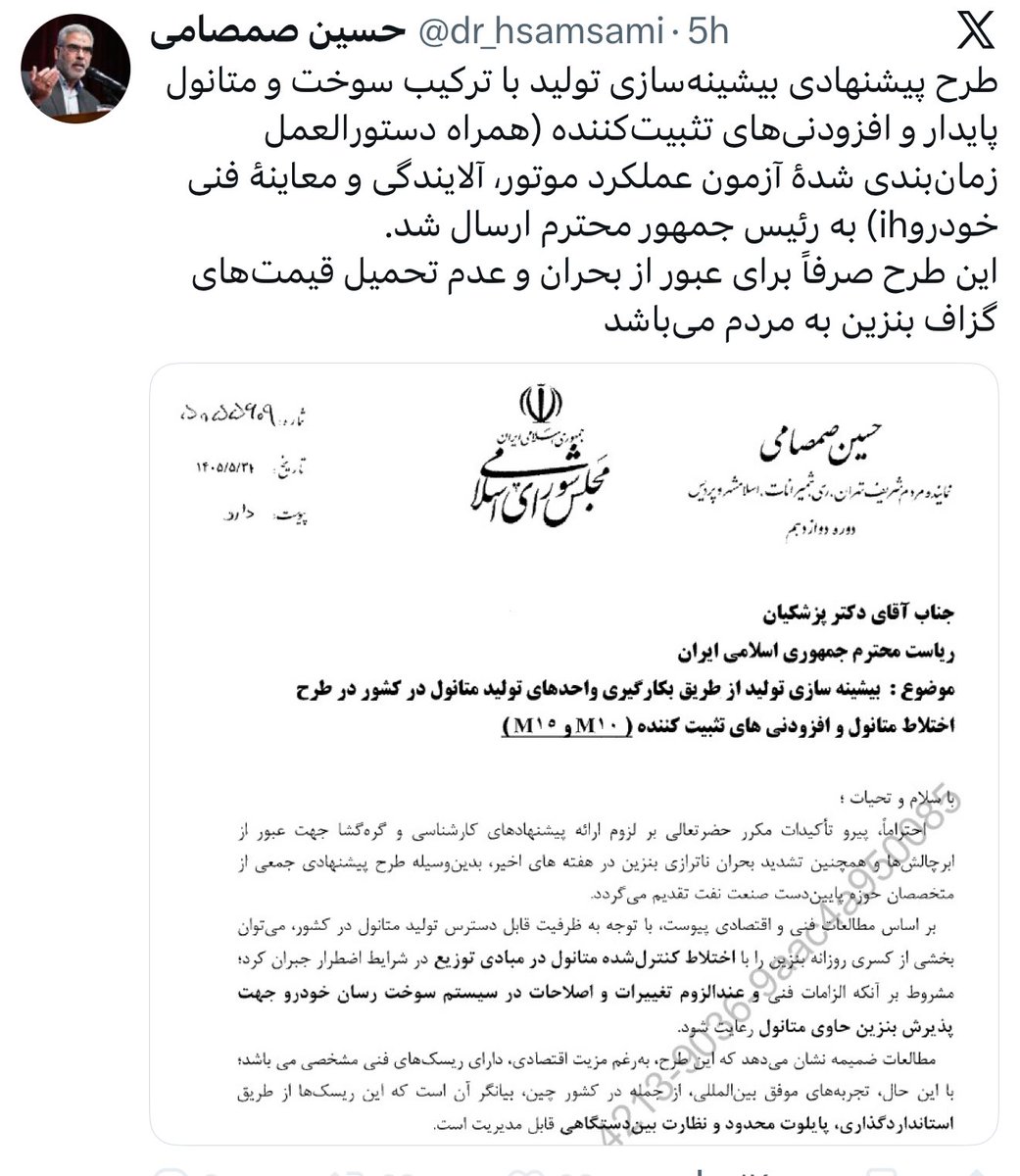 mohamadmsb's tweet photo. خوشبختانه صمصامی خلاف خیلی های دیگه که قایم شدن و از طرح هاشون دفاع نمیکنن انقدر "مرد" هست که گردن بگیرد!

اب بستن به بنزین و ایجاد صف و خاموشی پمپ ها(راه حل اول)

فردا که موتور خودروی ملت پایین امد یا در صف های چند کیلومتری معطل بودید و بی بنزین به خانه بازگشتید یا مجبور شدید لیتری ۶۰ از دست فروش بخرید دیگر به "نظام" فحش ندهید!
به طراح و حامیانِ طرحِ "کش دادن وضعیت موجود تا عبور از وضعیت حساس کنونی" فحش دهید! 

تقصیر لیبرالیسم و ... هم نندازید عجالتا!