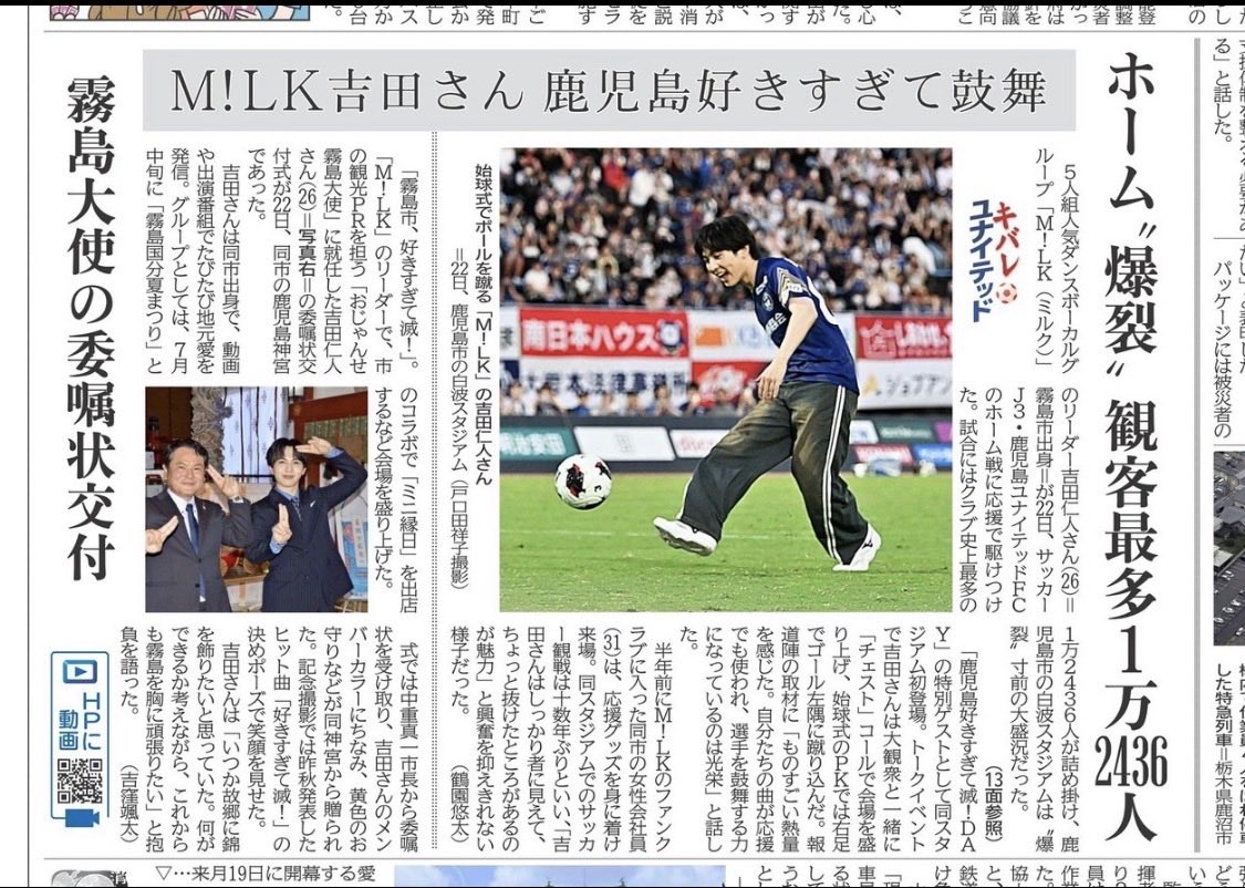 sak178's tweet photo. 今朝の地方紙です！ https://t.co/1lfqGgD8za