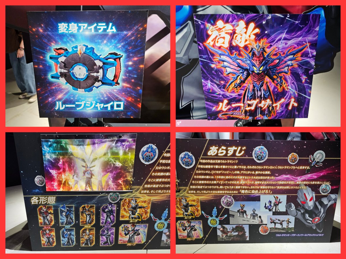 tky5012's tweet photo. ジード•ルーブ
 次は、ジードとルーブ。ジードはウルトラカプセル、ルーブはルーブクリスタルが、載っている。
 ルーブは、ロッソとブル以外にも、グリージョも立体になって、載っている。
#ひらかたパーク
#ウルトラマン
#ウルトラマンジード
#ウルトラマンルーブ
#ウルトラマン60周年展 https://t.co/uDPD66qxMd