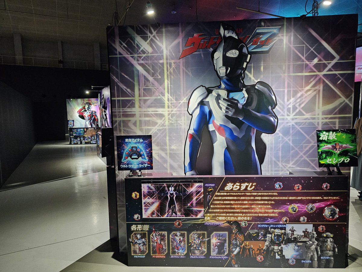 tky5012's tweet photo. タイガ•Z
 次は、タイガとZ。タイガは、ウルトラタイガアクセサリー、Zは、ウルトラメダルが、載っている。タイガの回りには、タイタスと、フーマの2体も載っている。
#ひらかたパーク
#ウルトラマン
#ウルトラマンタイガ
#ウルトラマンZ
#ウルトラマン60周年展 https://t.co/ecp5nojhfa